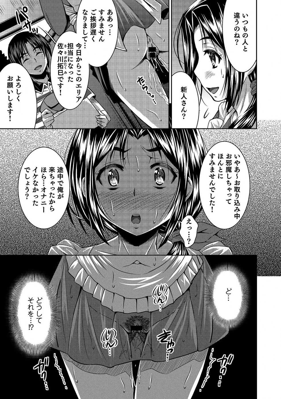 [Nobuki Chihiro,kupa]Oku-san no Naka Made Otodoke in!Ch. 1 - Page 7