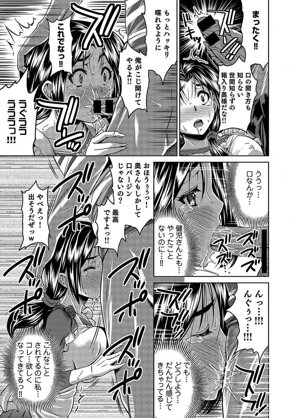 [Nobuki Chihiro,kupa]Oku-san no Naka Made Otodoke in!Ch. 1 - Page 13