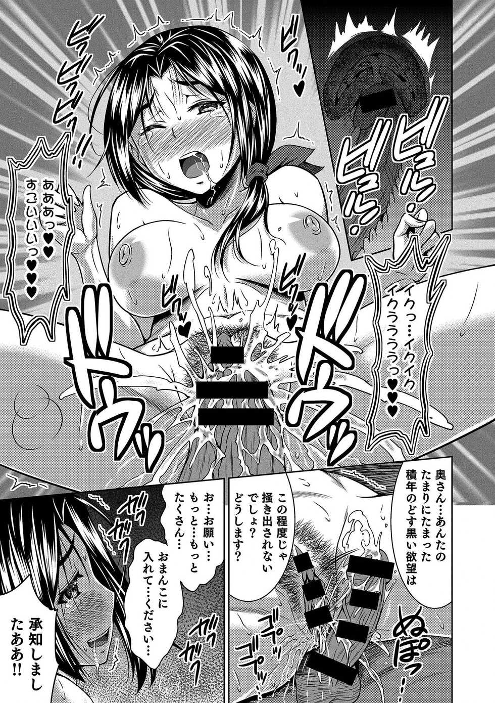 [Nobuki Chihiro,kupa]Oku-san no Naka Made Otodoke in!Ch. 1 - Page 19