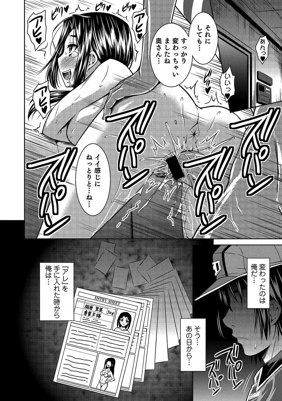 [Nobuki Chihiro,kupa]Oku-san no Naka Made Otodoke in!Ch. 1 - Page 20