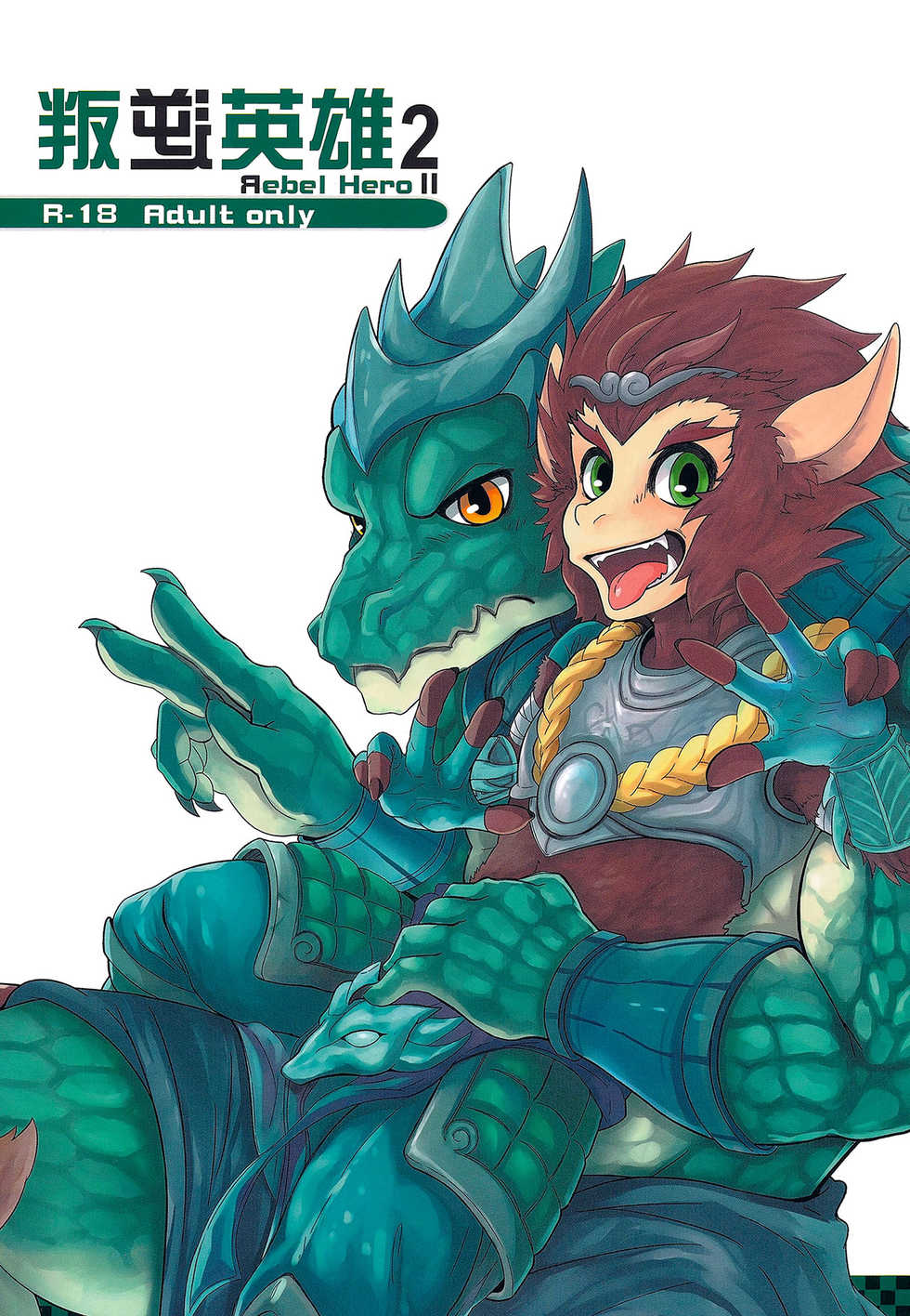 (FF23) [KUMAK.COM (KUMAK)] Rebel Hero 2 (League Of Legends) [English] - Page 1