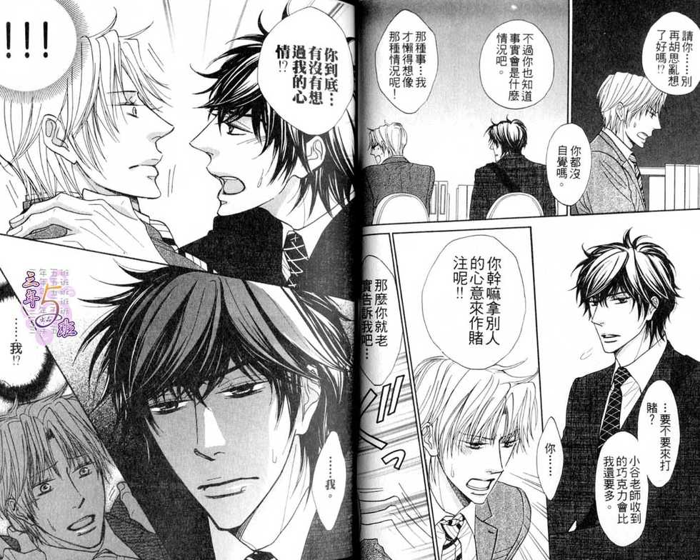 B-BOY HONEY 02 重點攻特集 (中) - Page 9