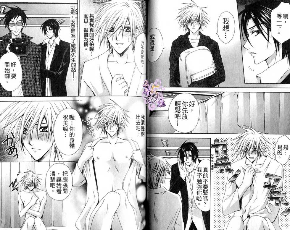 B-BOY HONEY 02 重點攻特集 (中) - Page 24