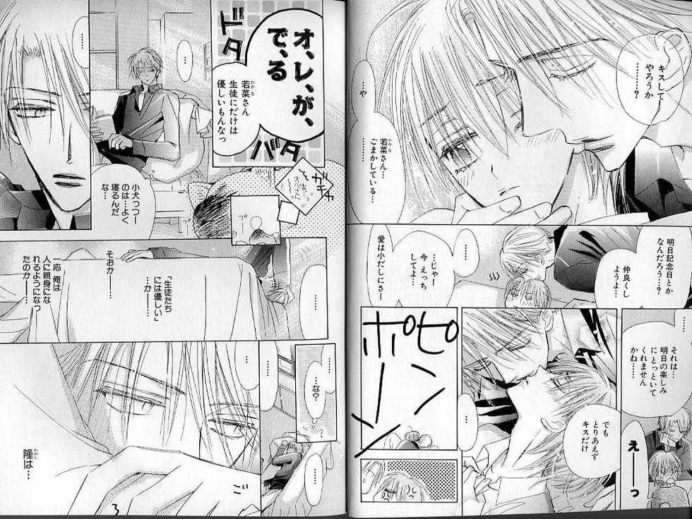 B-BOY LUV 01 メロメロ特集 - Page 8