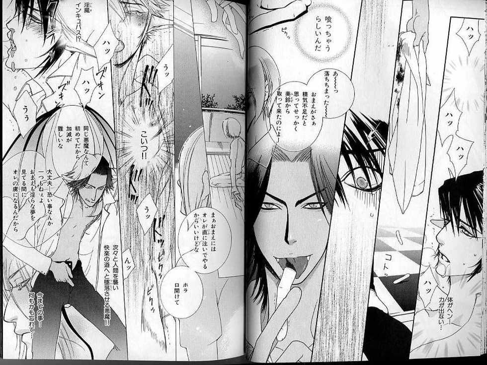 B-BOY LUV 01 メロメロ特集 - Page 29