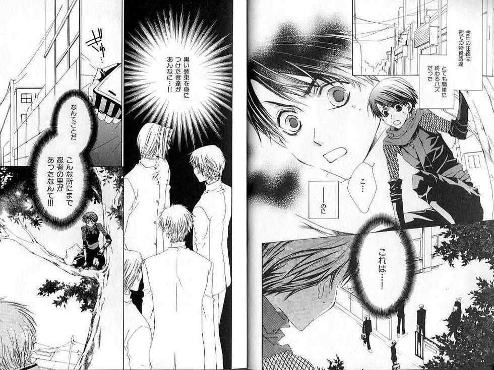 B-BOY LUV 02 制服特集 - Page 4