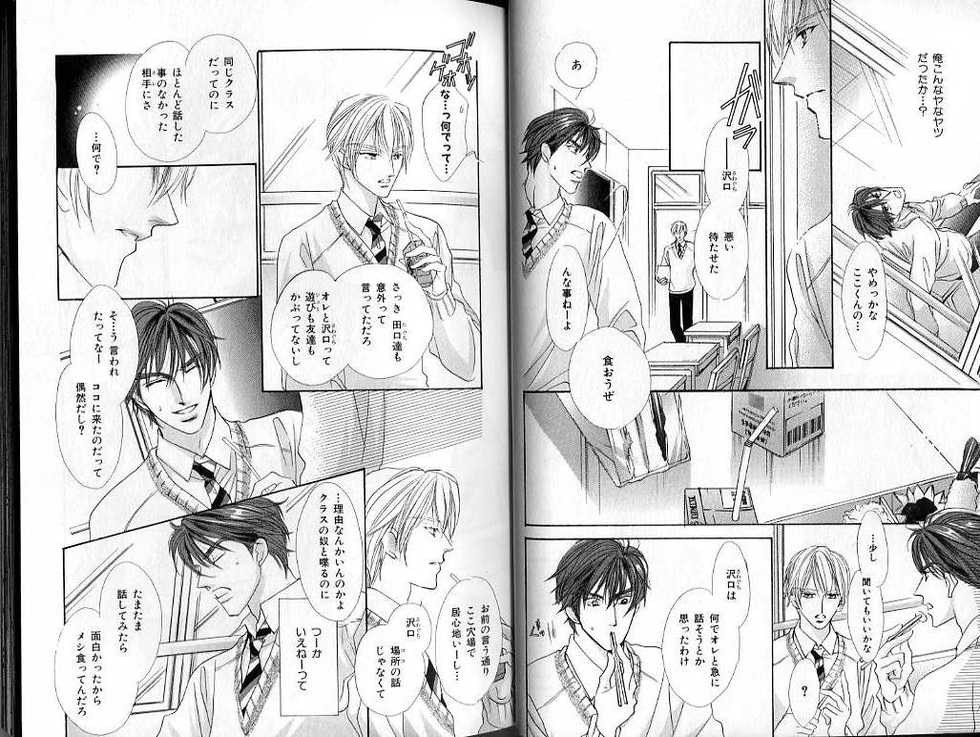 B-BOY LUV 02 制服特集 - Page 26