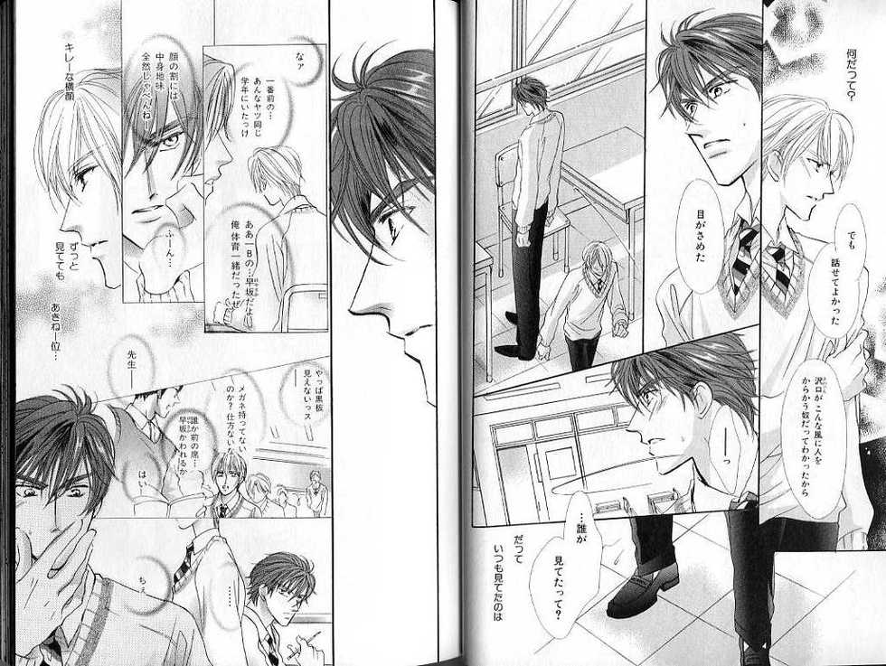 B-BOY LUV 02 制服特集 - Page 29