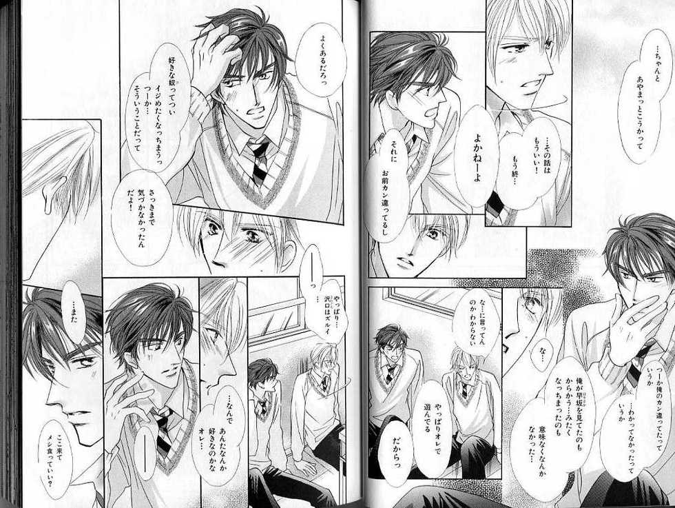 B-BOY LUV 02 制服特集 - Page 32