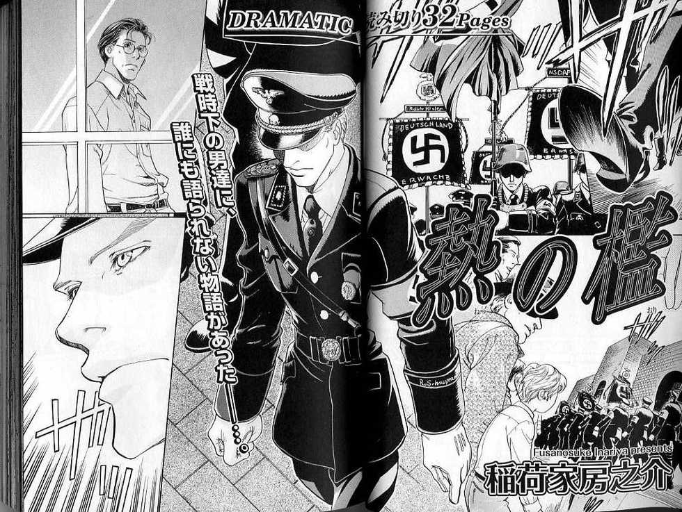 B-BOY LUV 02 制服特集 - Page 35