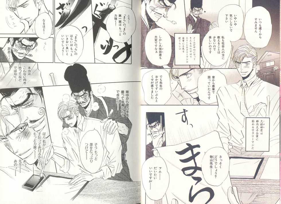 B-BOY LUV 03 SHIRU-DAKU特集 - Page 4