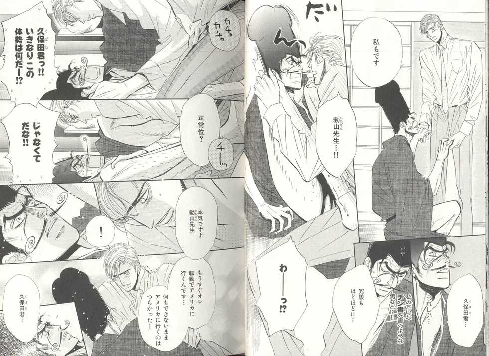 B-BOY LUV 03 SHIRU-DAKU特集 - Page 8