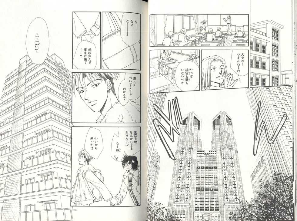 B-BOY LUV 03 SHIRU-DAKU特集 - Page 24