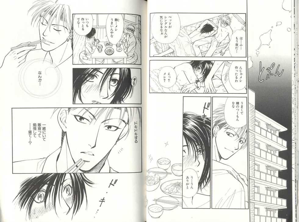 B-BOY LUV 03 SHIRU-DAKU特集 - Page 27