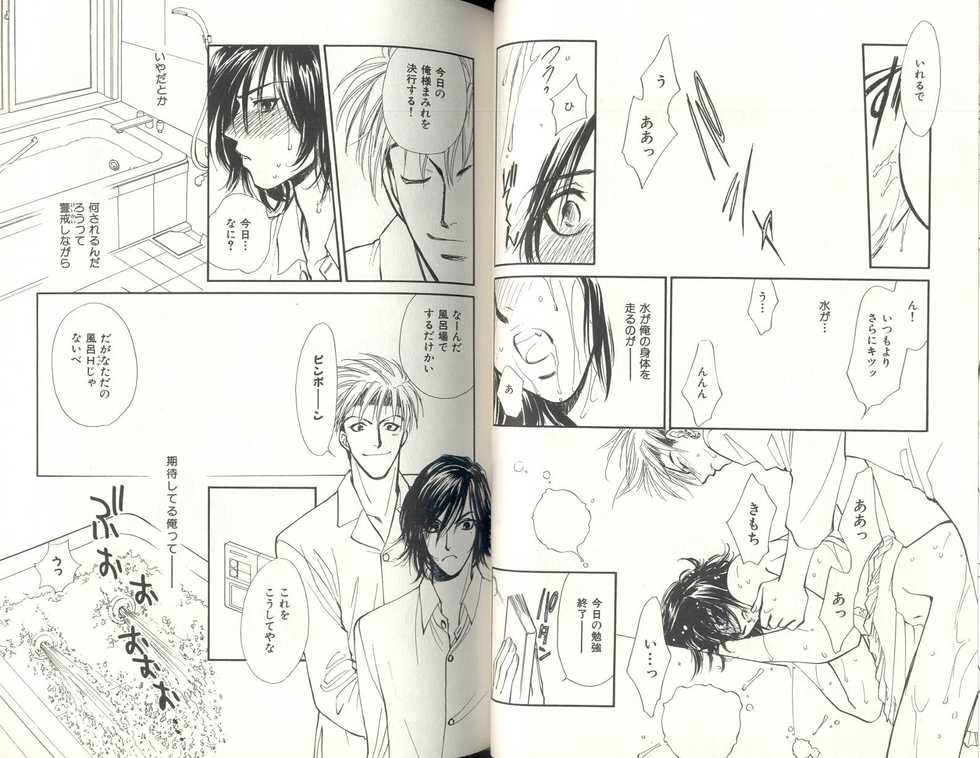 B-BOY LUV 03 SHIRU-DAKU特集 - Page 32
