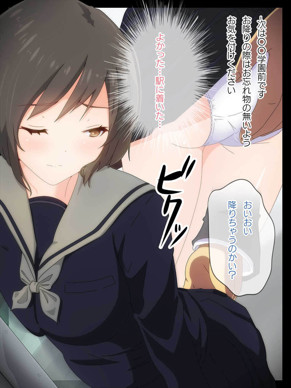 [Nanamigumi] Akutoku Chikan Gekitai Seminar ~Higaisha o Kuimono ni Suru Koushuukai no Jittai~ - Page 4