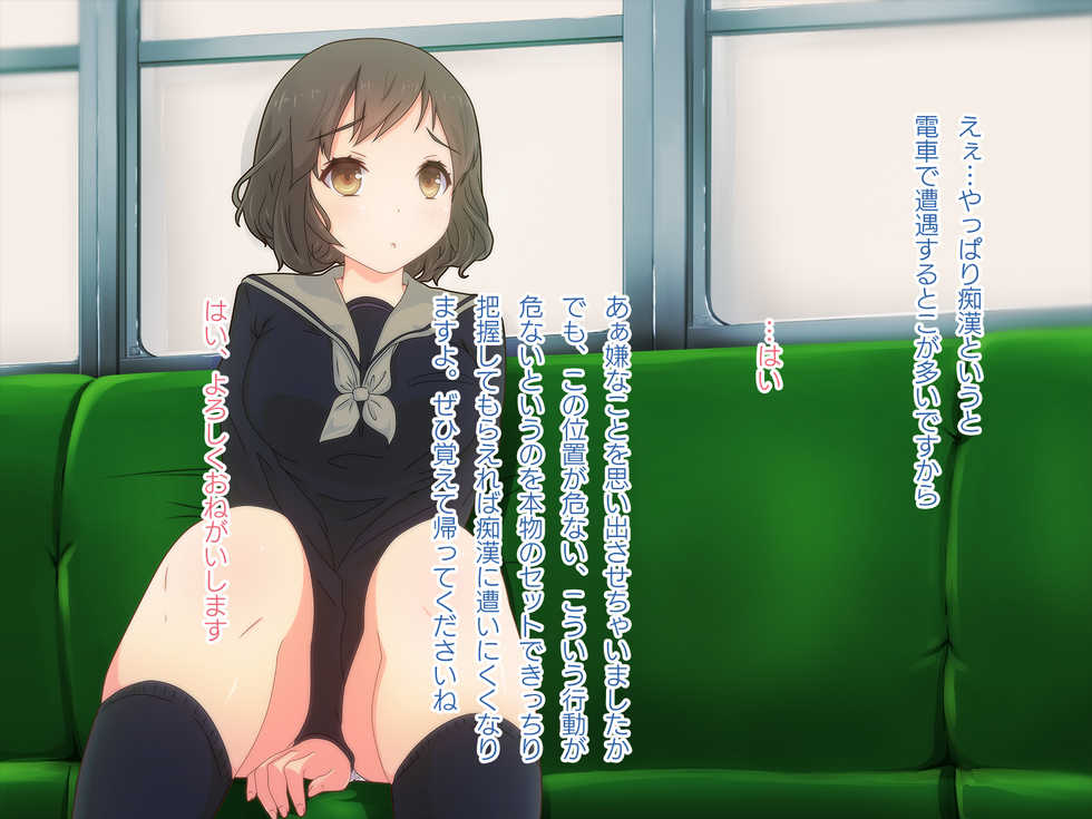 [Nanamigumi] Akutoku Chikan Gekitai Seminar ~Higaisha o Kuimono ni Suru Koushuukai no Jittai~ - Page 10