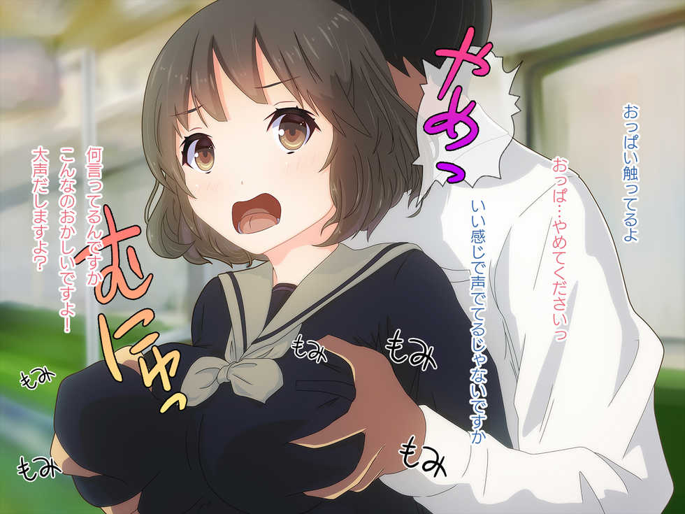 [Nanamigumi] Akutoku Chikan Gekitai Seminar ~Higaisha o Kuimono ni Suru Koushuukai no Jittai~ - Page 20