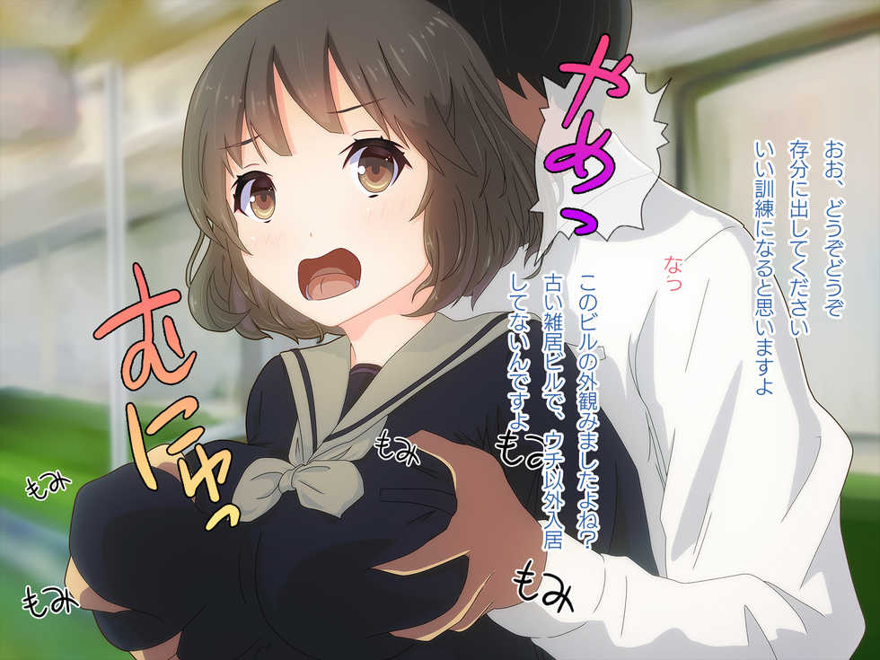 [Nanamigumi] Akutoku Chikan Gekitai Seminar ~Higaisha o Kuimono ni Suru Koushuukai no Jittai~ - Page 21