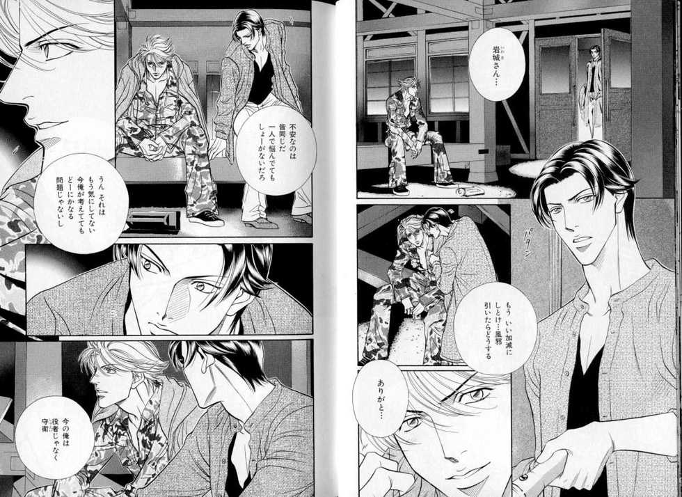 B-BOY LUV 06 暴君特集 - Page 12