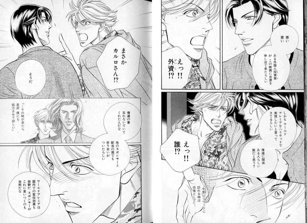 B-BOY LUV 06 暴君特集 - Page 14