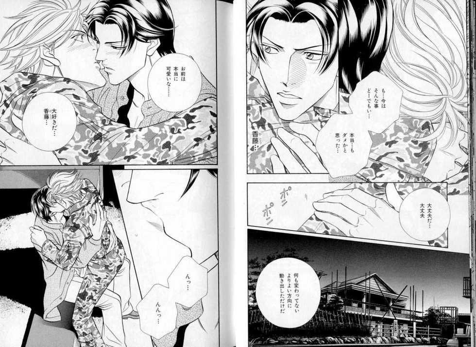 B-BOY LUV 06 暴君特集 - Page 16