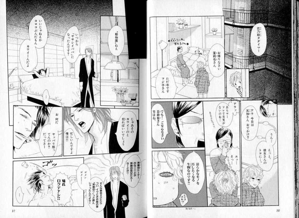 B-BOY LUV 06 暴君特集 - Page 23