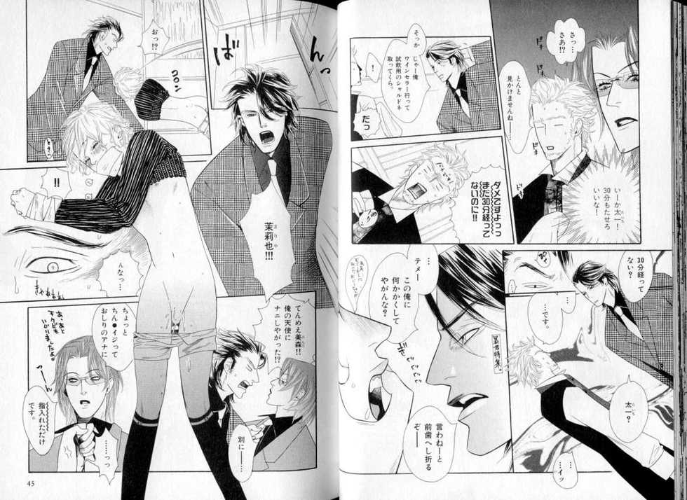 B-BOY LUV 06 暴君特集 - Page 27