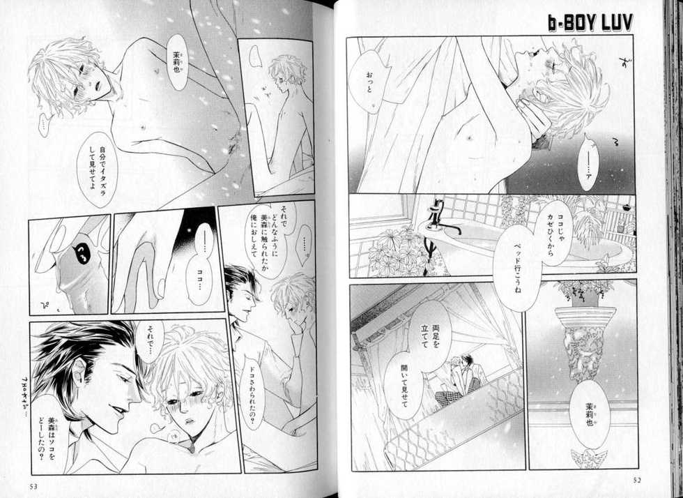 B-BOY LUV 06 暴君特集 - Page 31