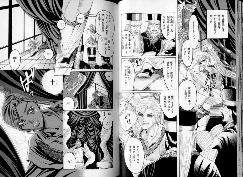 B-BOY LUV 06 暴君特集 - Page 37