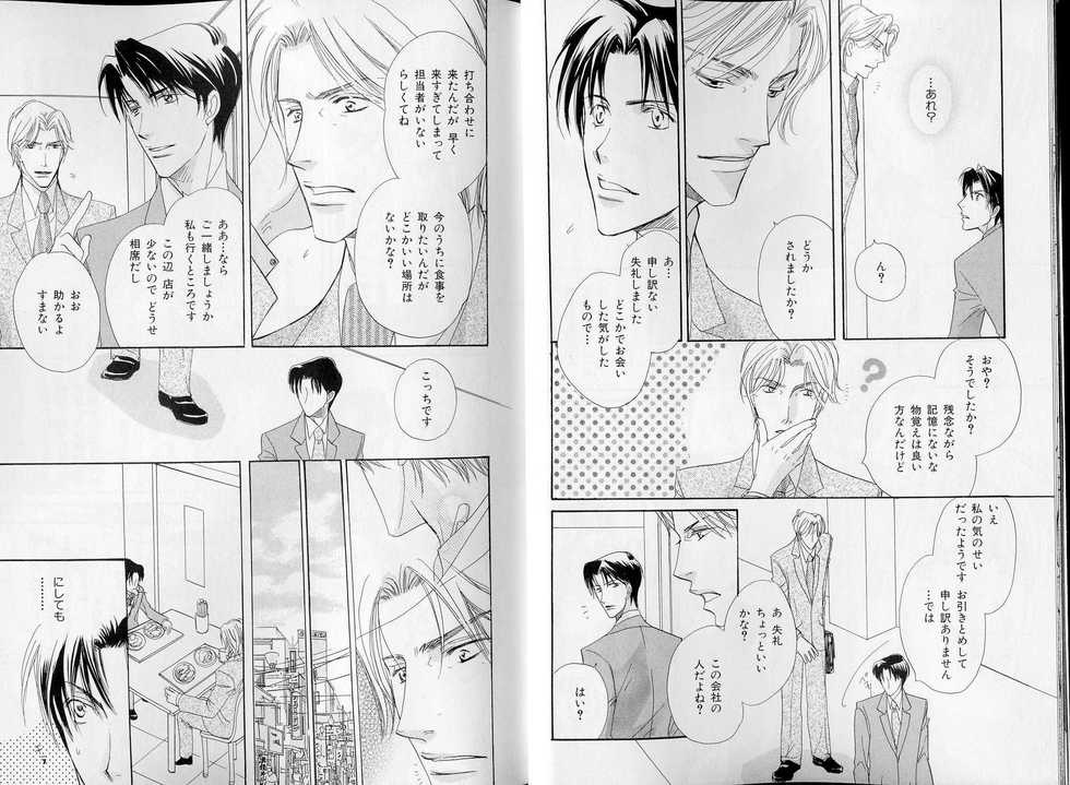 B-BOY LUV 07 発情特集 - Page 9