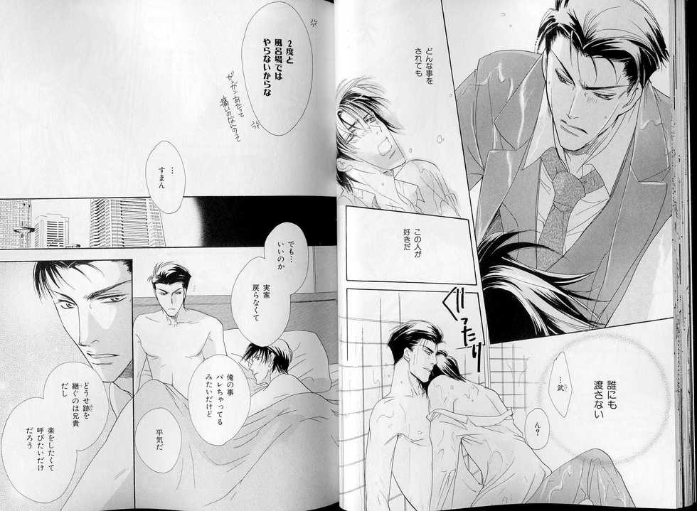 B-BOY LUV 07 発情特集 - Page 21