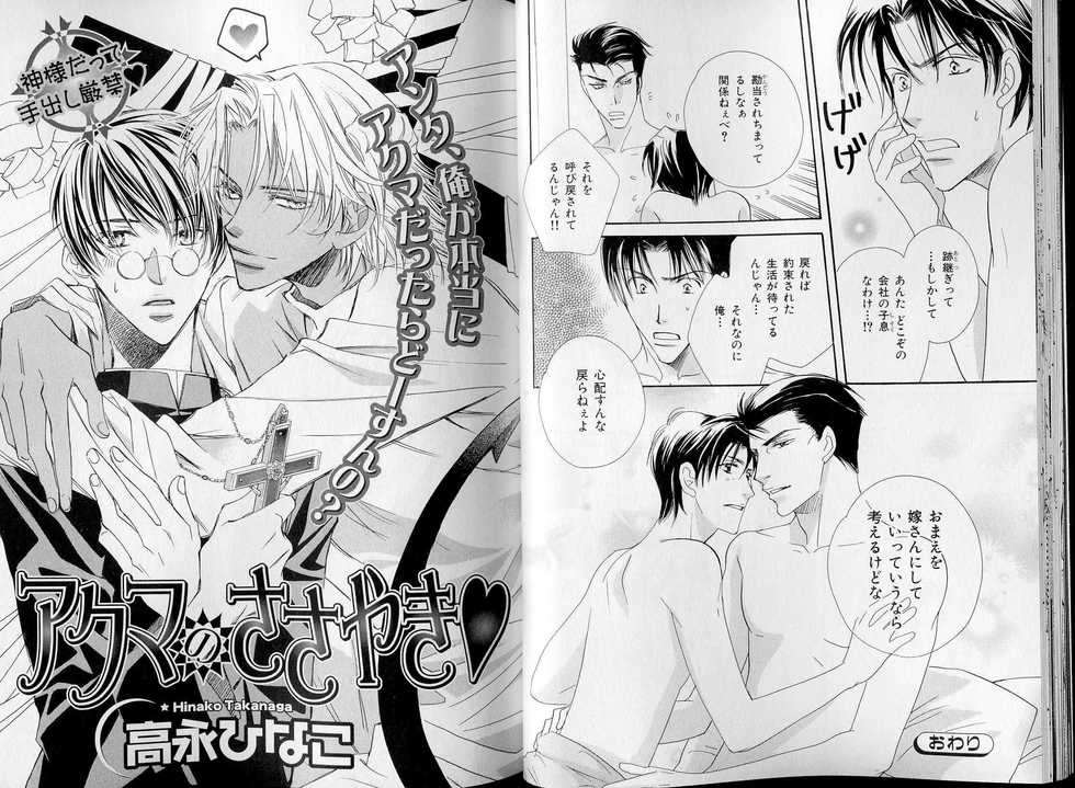 B-BOY LUV 07 発情特集 - Page 22