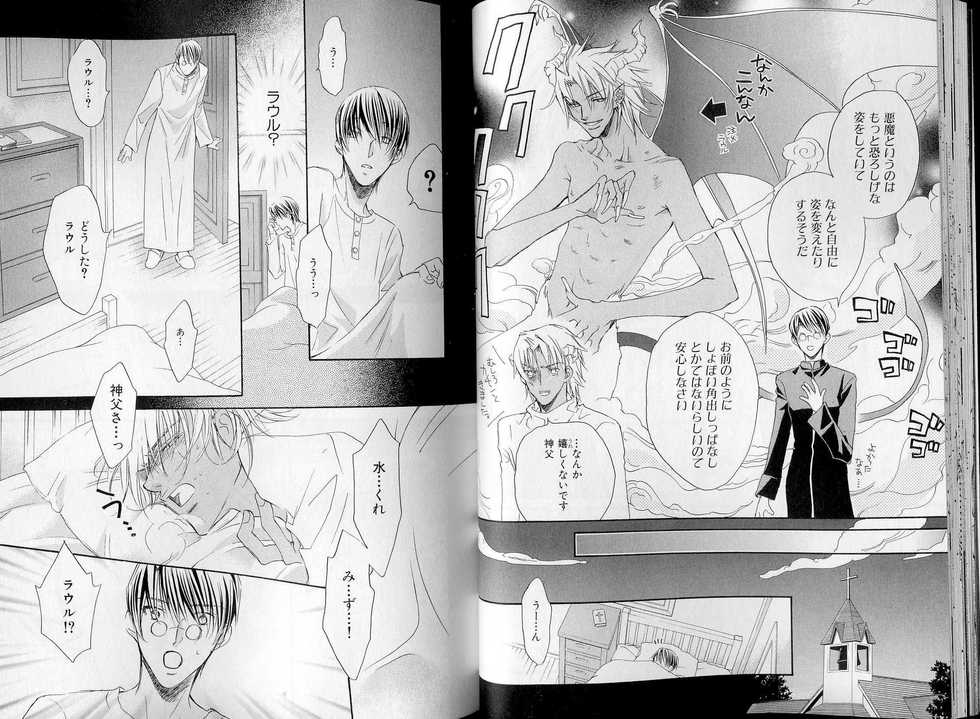 B-BOY LUV 07 発情特集 - Page 28