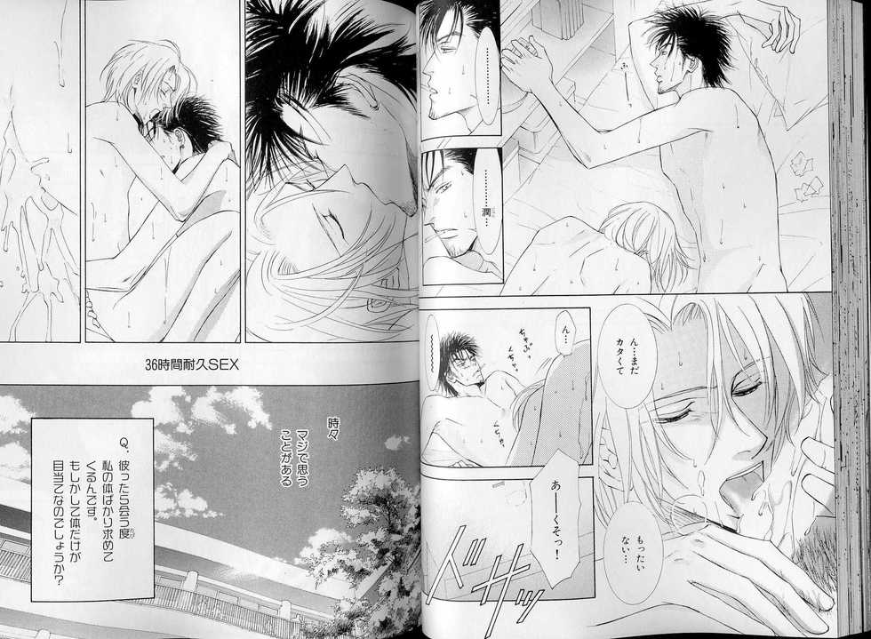 B-BOY LUV 07 発情特集 - Page 40