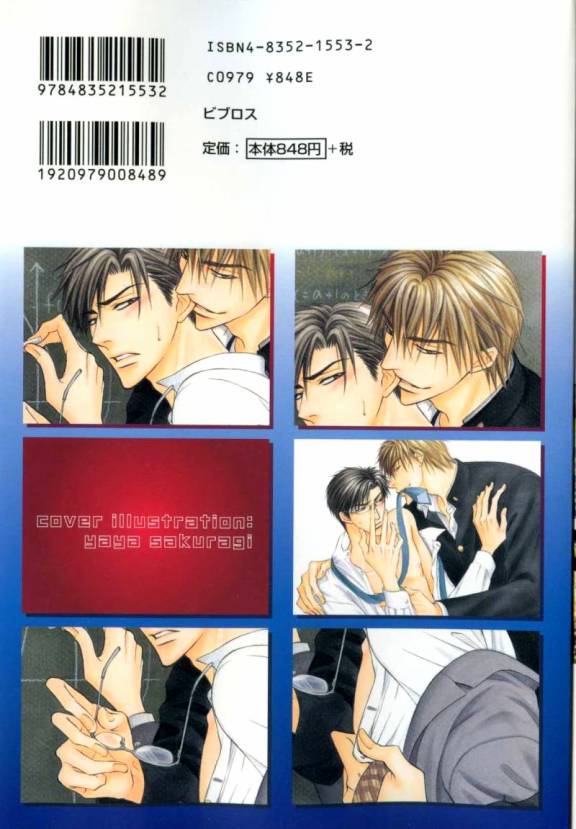 B-BOY LUV 08 年下攻特集 - Page 2