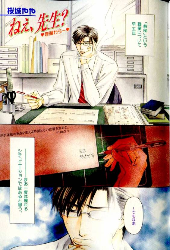 B-BOY LUV 08 年下攻特集 - Page 5