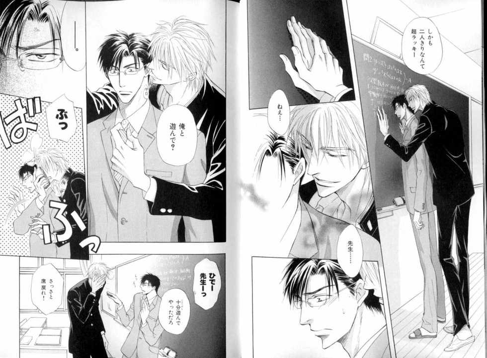 B-BOY LUV 08 年下攻特集 - Page 8