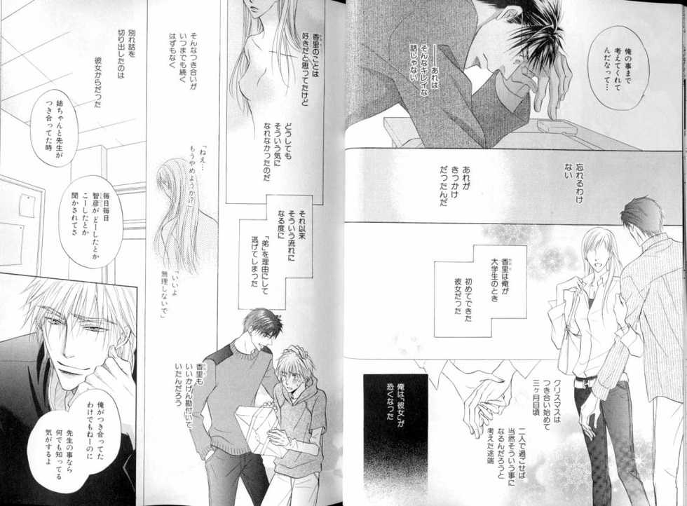 B-BOY LUV 08 年下攻特集 - Page 12