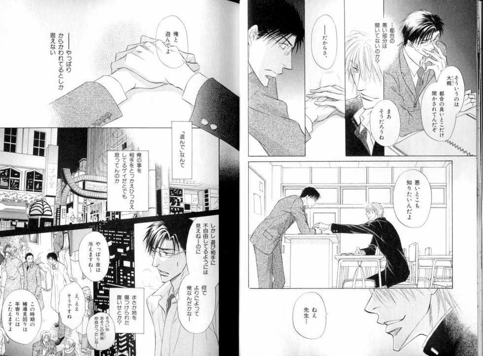 B-BOY LUV 08 年下攻特集 - Page 13