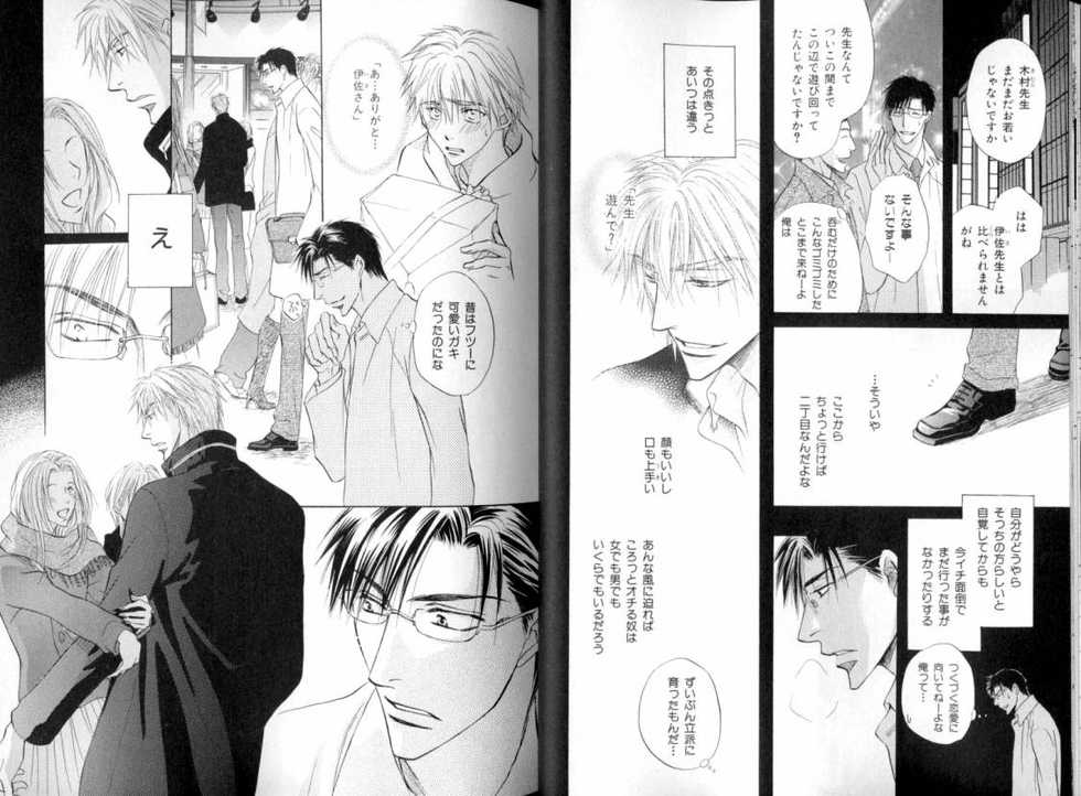 B-BOY LUV 08 年下攻特集 - Page 14