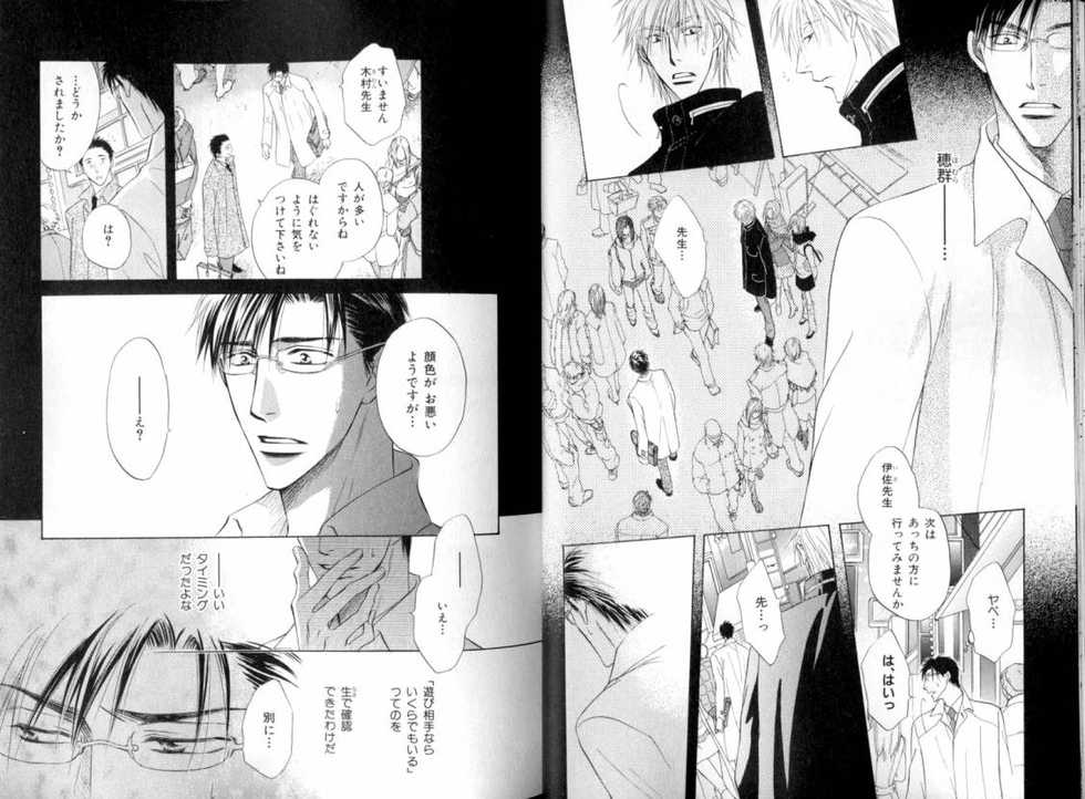 B-BOY LUV 08 年下攻特集 - Page 15