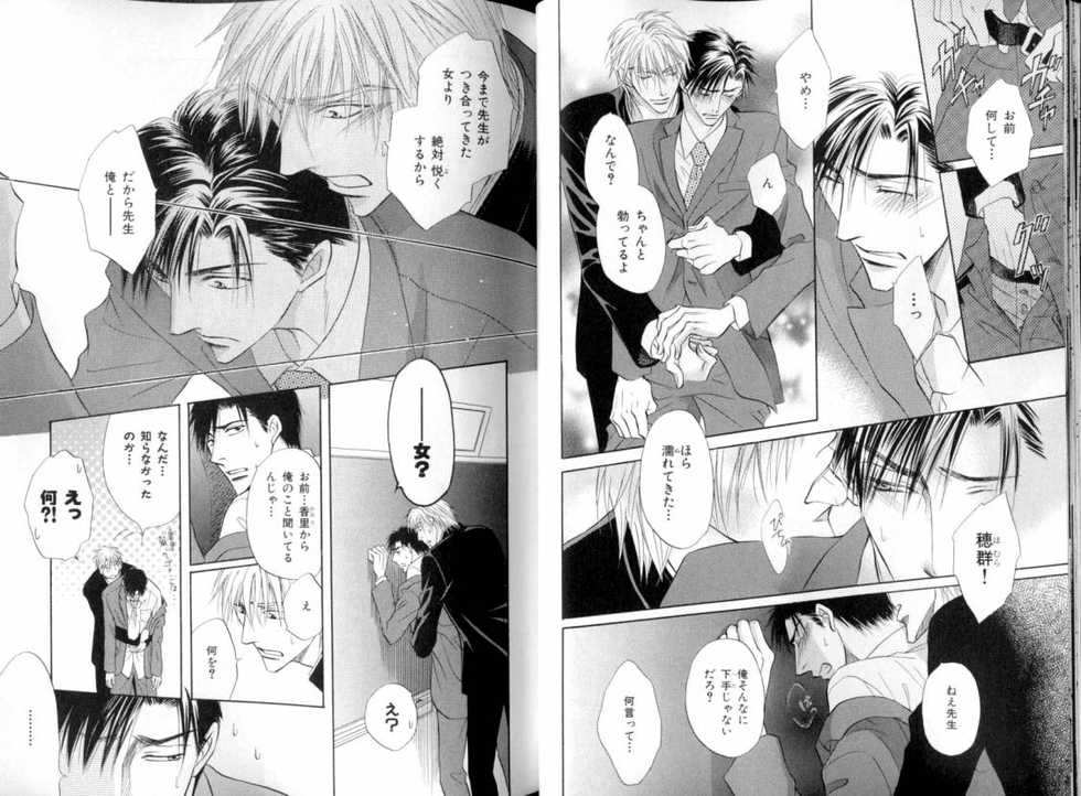 B-BOY LUV 08 年下攻特集 - Page 18