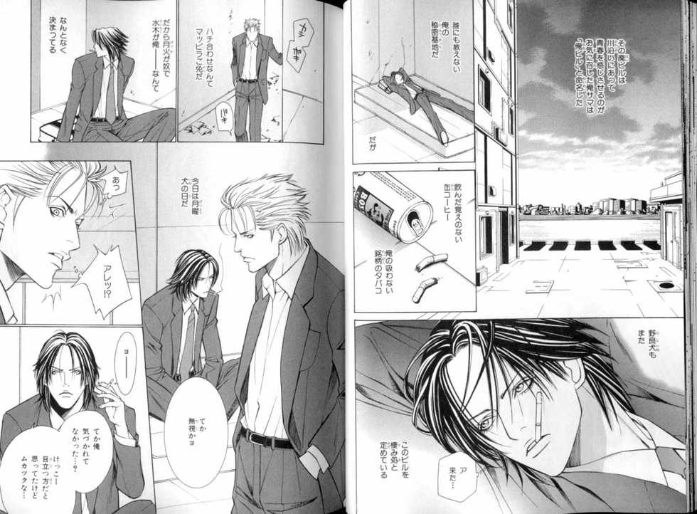 B-BOY LUV 08 年下攻特集 - Page 24