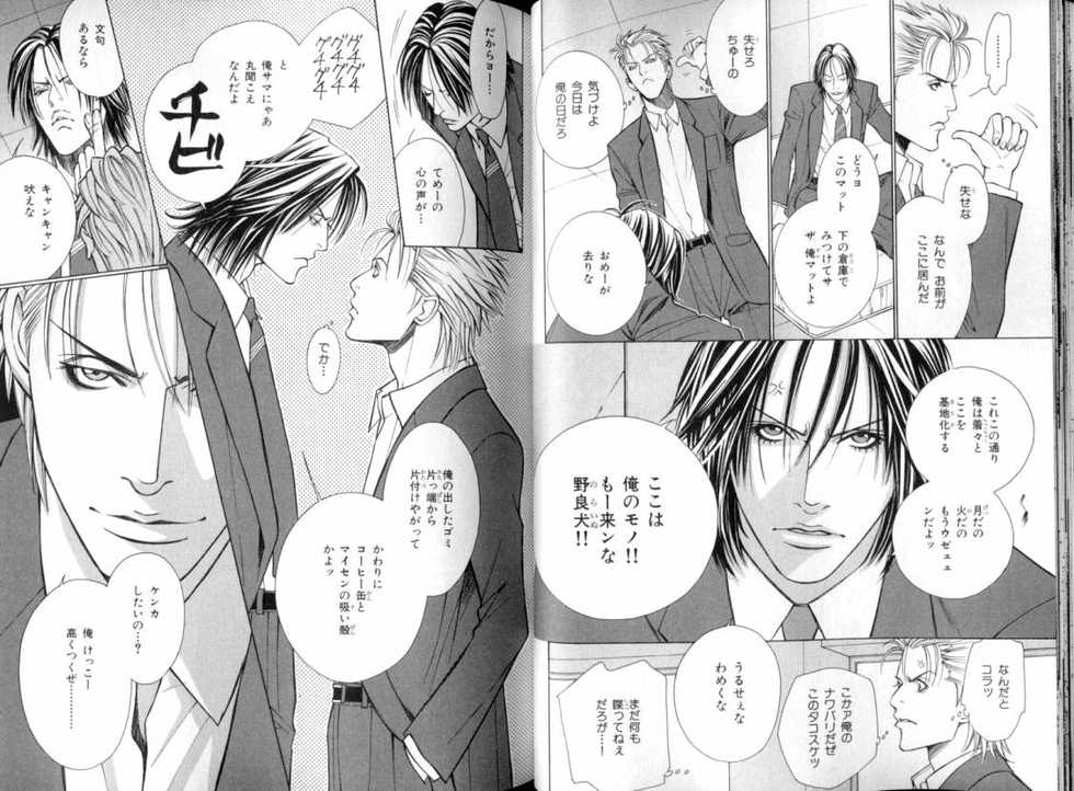 B-BOY LUV 08 年下攻特集 - Page 25