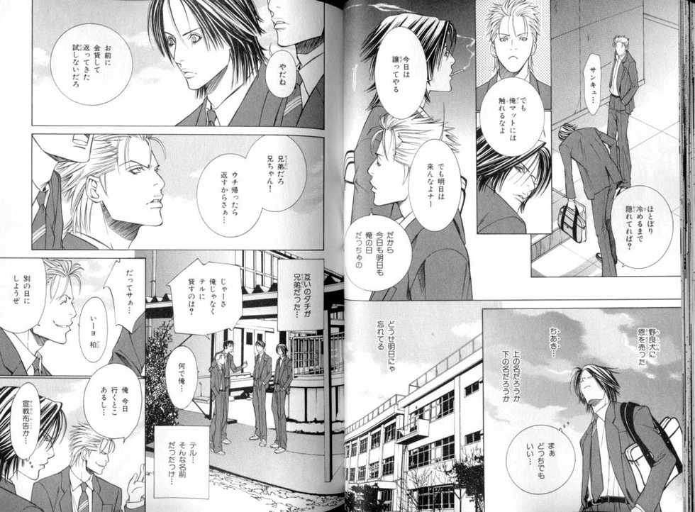 B-BOY LUV 08 年下攻特集 - Page 27