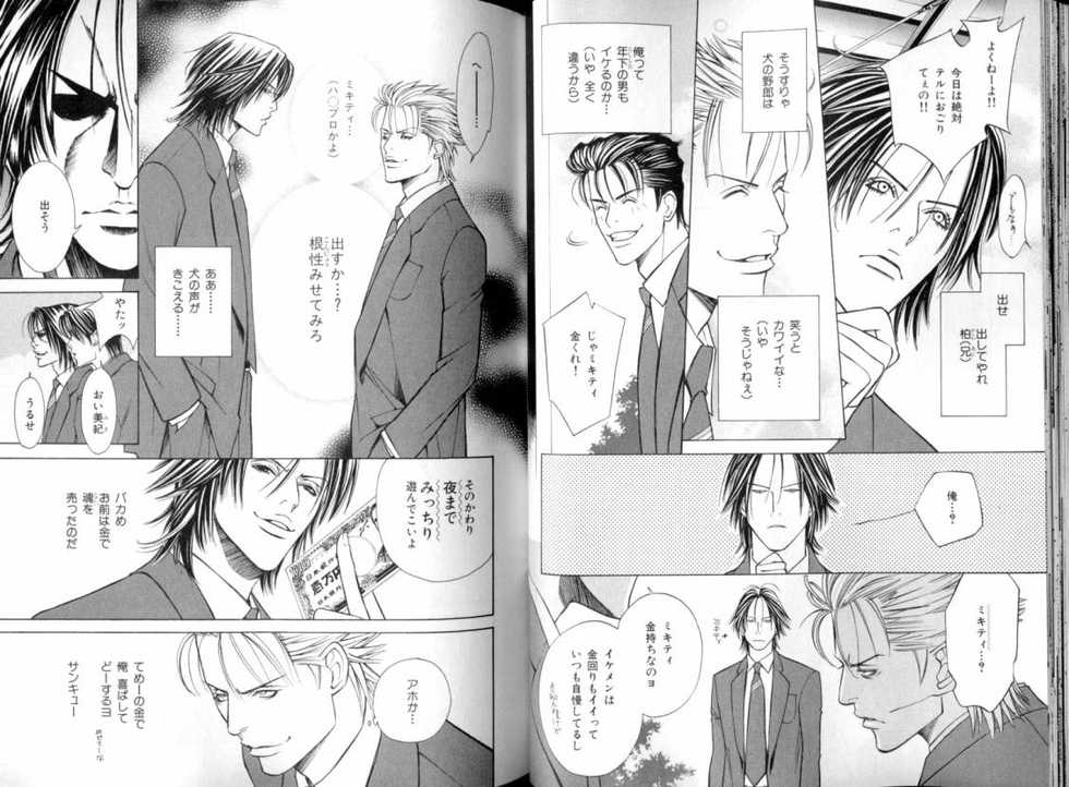 B-BOY LUV 08 年下攻特集 - Page 28