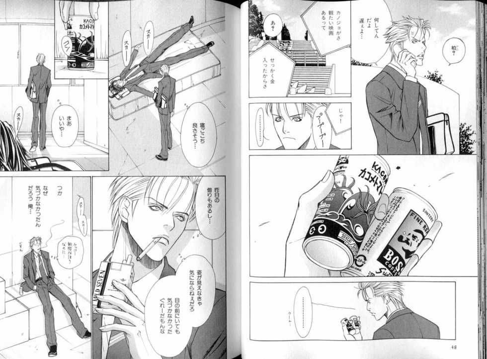 B-BOY LUV 08 年下攻特集 - Page 29