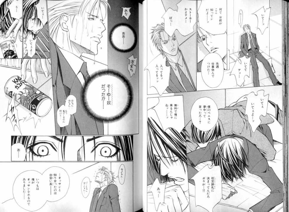 B-BOY LUV 08 年下攻特集 - Page 30