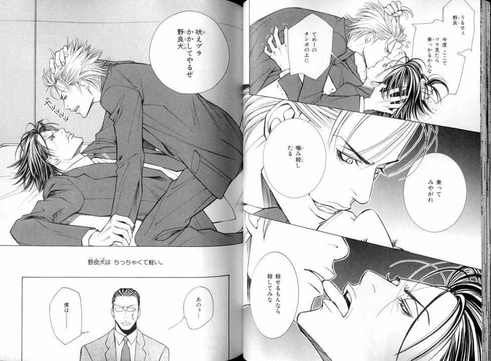 B-BOY LUV 08 年下攻特集 - Page 34